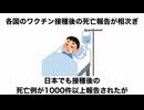 ワクチン信者が発狂するコロナ騒動まとめ