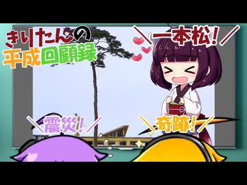 きりたんの平成回顧録【平成23年】