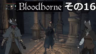 【Bloodbone】イカエンドを目指すきりたん　その16
