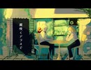 【ボカタッグ2025】風吹くテラスで【宮舞モカ】