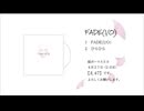 Single CD 『FADE（I/O)』クロスフェード