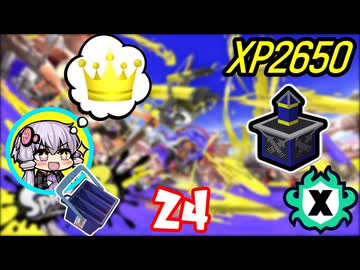 【スプラ3】王冠を夢見るゆかりさん24【VOICEROID実況】