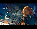【鏡音リン(cover)】自惚れ観覧車/雨の介