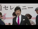 「開くぞー！」元ホークスの松田宣浩さんの掛け声で開通　ＪＲ博多駅の商業施設の新通路