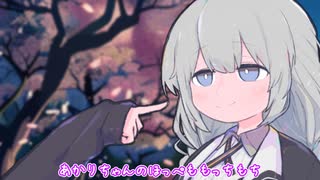 ゆかりさんとあかりちゃんの二人旅。桜餅編