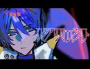 レプリカント / KAITO