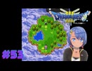 ドラゴンクエスト3実況プレイしてみた⭐️#53【てぃきみ】