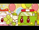 ゴー！ゴー！びーくるずー のりものスター編　＃３　ファインのこうしょきゅうじょ