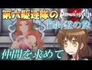 第六駆逐隊のロマサガ２Ｒ　羅針盤の旅　１５－１