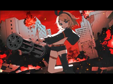 アンダーファイア ／ 鏡音リン