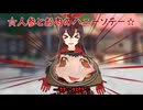 【原神】ご注文は人参とお肉のハニーソテーですか？　俺たちはいずれ再開するpart3【ゆっくり実況】