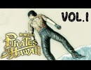 真島の兄やん、記憶喪失になる【龍が如く８外伝Pirates in Hawaii】実況　VOL.１