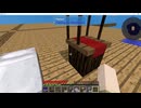 今更ながらSkyFactory4 - Part2