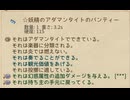 猫子奮迅の　ELIN　part78