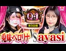 Q-1 GRANDPRIX　第9話　前編