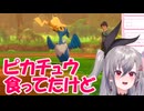【ホロライブ】ウッウと戦い驚愕する響咲リオナ