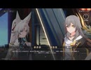 崩壊：スターレイル２rd　その242