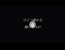 dance dance dance / dingerbox ft. メタモエ