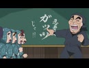 忍たま乱太郎　第29シリーズ　第26話　忍者はガッツ？の段