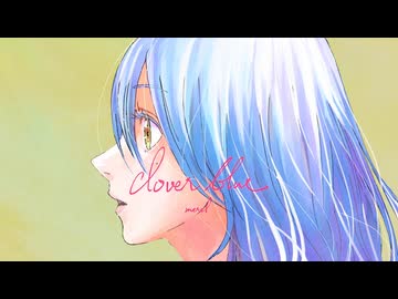 クローバーブルー / メレル