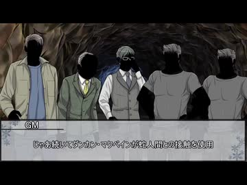 【クトゥルフ神話TRPG】ヨグ＝ソトースの影：第3章『キャニッチの魔女団』　最終話【実卓リプレイ】