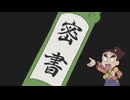 忍たま乱太郎　第29シリーズ　第19話　探知できない侵入者の段