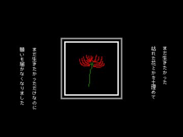 オワリノウタ/唄音ウタ