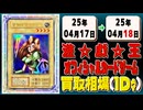 《11枚》遊戯王 買取相場｜04月17日～04月18日 ＜200円以上騰落＞ #遊戯王OCG