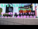 【Minecraft】気ままに生活するMinecraft BoCity建造プロジェクト その2 ショップと商店街を作る 【VOICEPEAK実況】【桜乃そら】【花隈千冬】