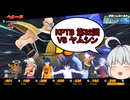 モトイケメンが逃げて戦うDBB　シーズン8 ２話