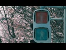 『花冷』 feat. 可不