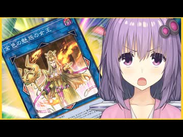 ゆかりさん「決闘者の魂が勃起する！！」【遊戯王マスターデュエル/ソフトウェアトーク実況プレイ】