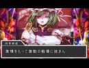 【東方】幻想郷大戦争第七十二話【M&B】