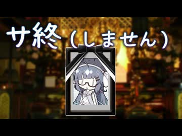 さらば音街ウナTalkEx【 #かすみそうなろいど 】