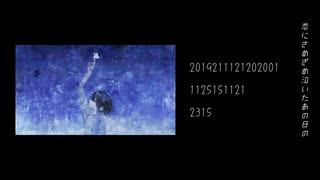 でんでらの恋 - 重音テト