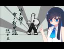 【遅刻チキンレース】青春エリート双葉の出勤チキンレース【双葉湊音】