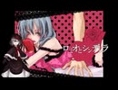 【刹葬セツリ】ロミオとシンデレラ【UTAUカバー】