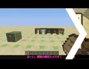 ゆづきずフィーのマインクラフト#4〔解説回〕