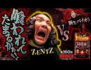ZENTZ～全ツッパ日本一への道～　第160話