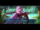勇者が往く！　FGOイベント【マイリトルドラゴン】実況　part10