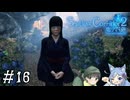 【Shadow Corridor 2 雨ノ四葩】帰ってきた刺客！？ビビりを弄ぶ友人と実況プレイ part16