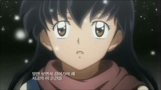 [HQ]韓国版 犬夜叉 完結編 ED - 「Diamond」 (イ・ジェヒョン)