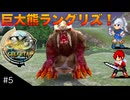 【イースセルセタの樹海:改】初見Nightmare #5 樹海の探索開始！(ネタバレ注意)
