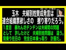 25・4・17夜②　円周率3.14 の食い付き　凄い!