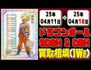 《84枚》スーパードラゴンボールヒーローズ 買取相場(週)｜04月11日～04月18日 ＜200円以上騰落＞ #SDBH #DBH