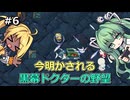 【洞窟物語+縛りプレイ】タイラントシルフと天空の洞窟 #6【VOICEVOX実況】