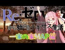 【TCSM】琴葉茜の一家の家MAP案内【VOICEROID実況】
