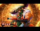 鬼（鬼特技とは言ってない）佐竹の咆哮　　その1　VS卑弥呼・楚荘王【百万石】