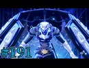【初見実況】影時間、ふたたび　Part191【ペルソナ3リロード】