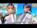 【DOAXVV】メグ,れいか,こころ『テイクユアマーク』ガチャ【DEAD OR ALIVE Xtreme Venus Vacation】